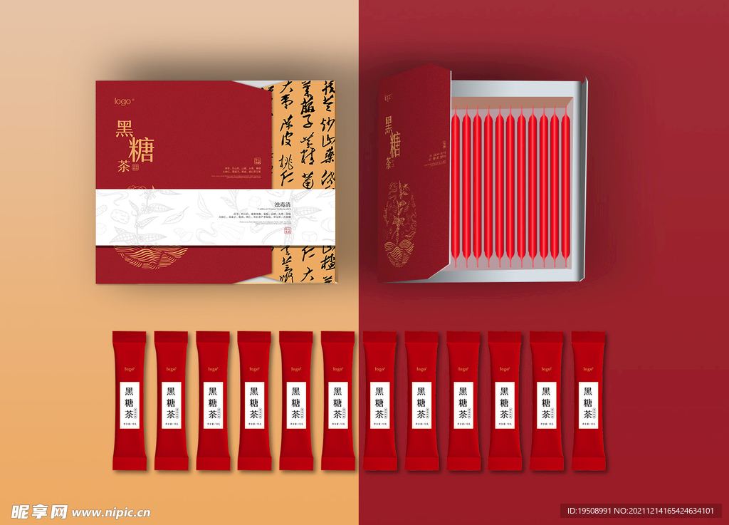 黑糖茶包裝盒
