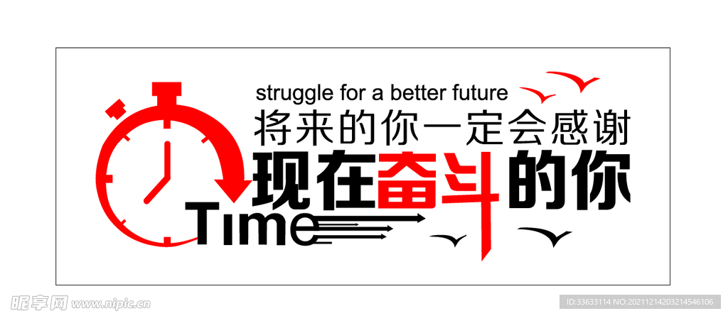 背景墻 形象墻 勵志墻 文化墻