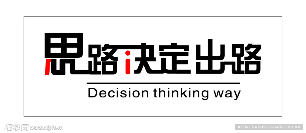背景墻 形象墻 勵志墻 文化墻