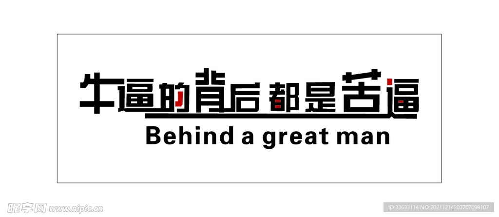 背景墻 形象墻 勵志墻 文化墻