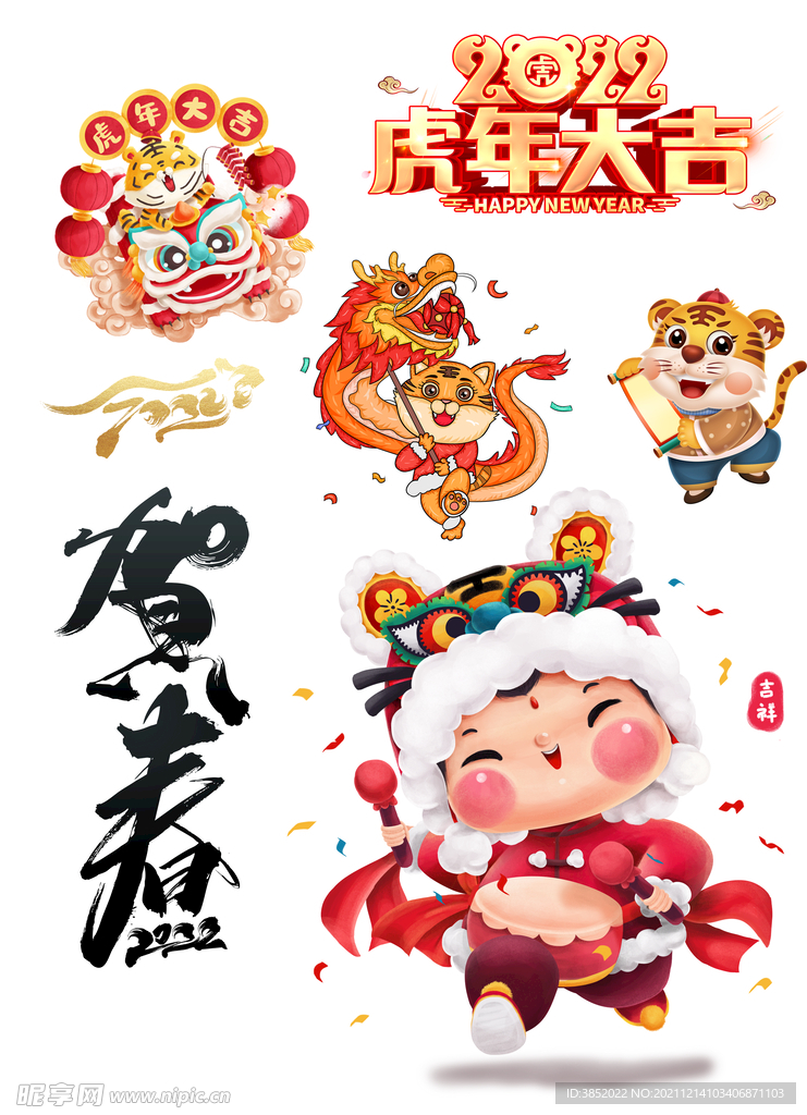 虎年老虎素材