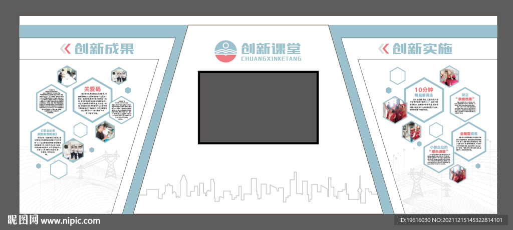 創(chuàng)新成果