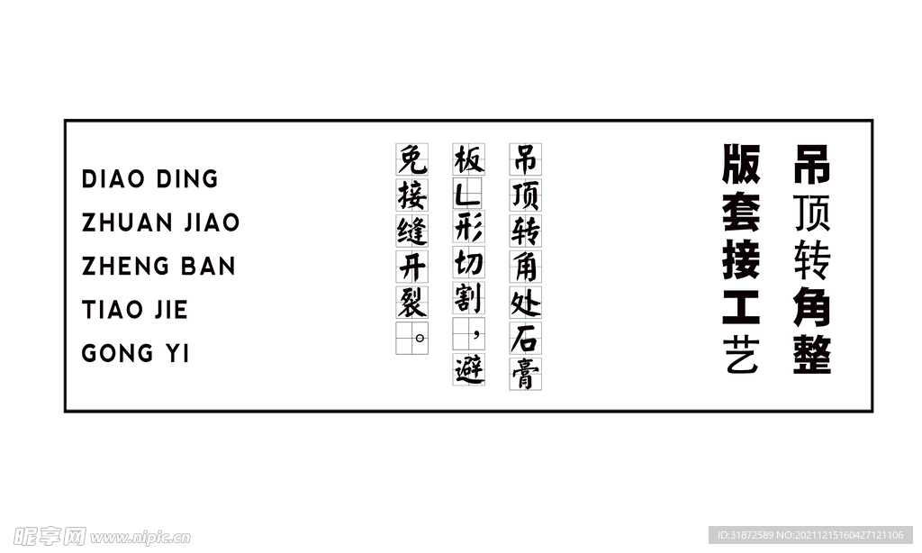 無印良品簡約標識牌