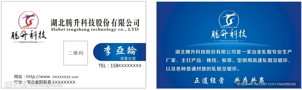 公司名片