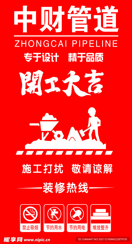 噴繪