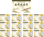 2022臺歷