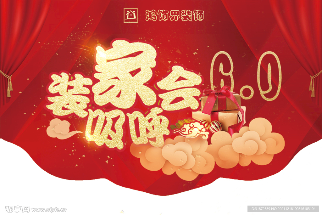 活動吊旗