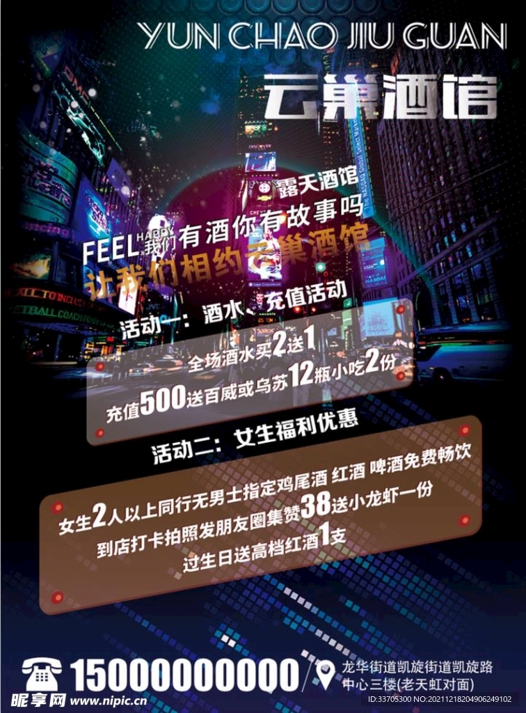 酒館酒吧
