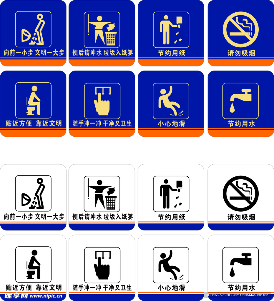 衛(wèi)生間標識
