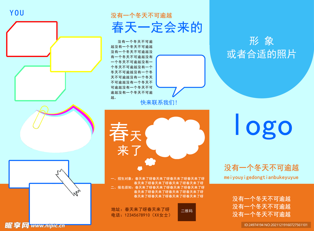 三折頁