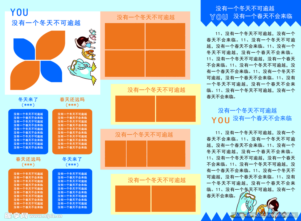 三折頁
