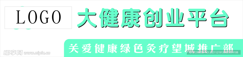 密拓密招牌