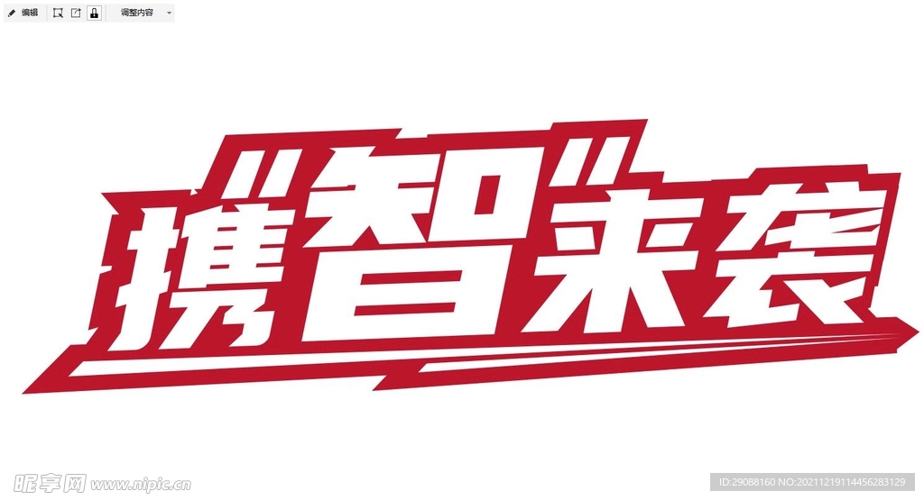 創(chuàng)意手舉牌