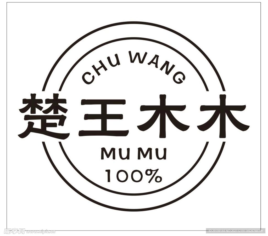 楚王木木