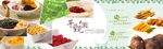 台湾芋观园甜品户外广告