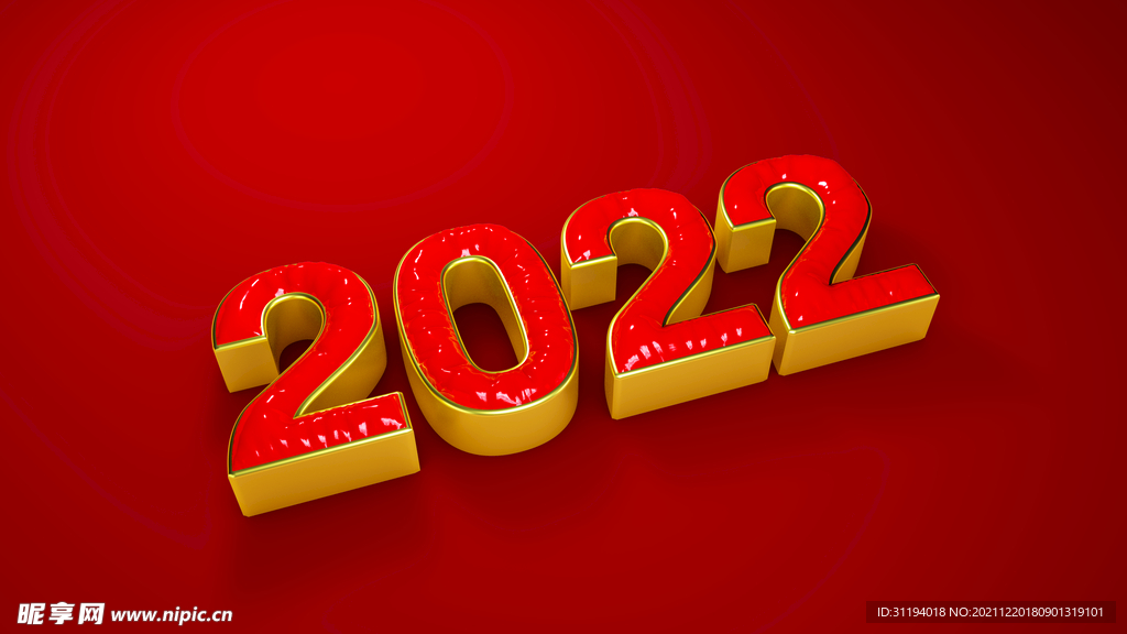 2022新年