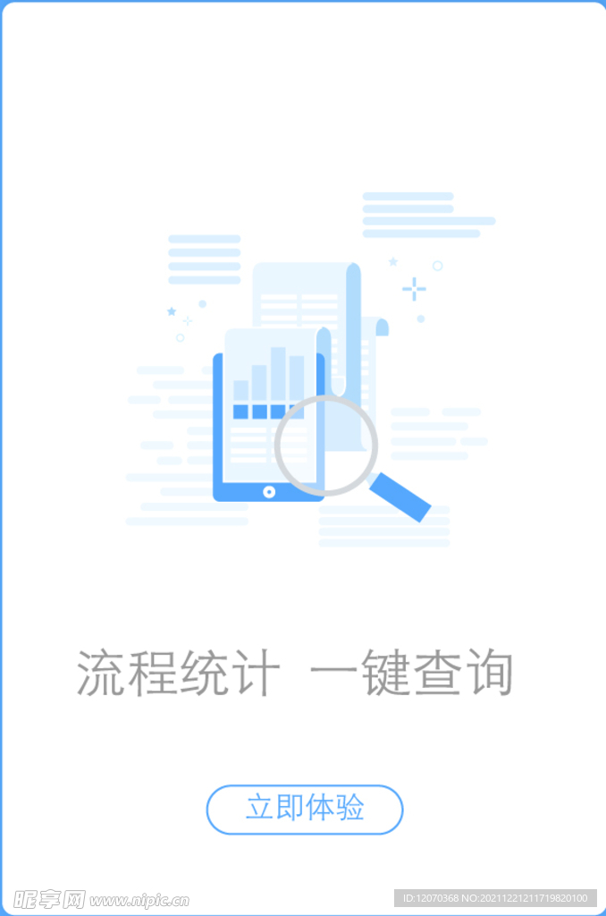 矢量金融數據圖表ui界面