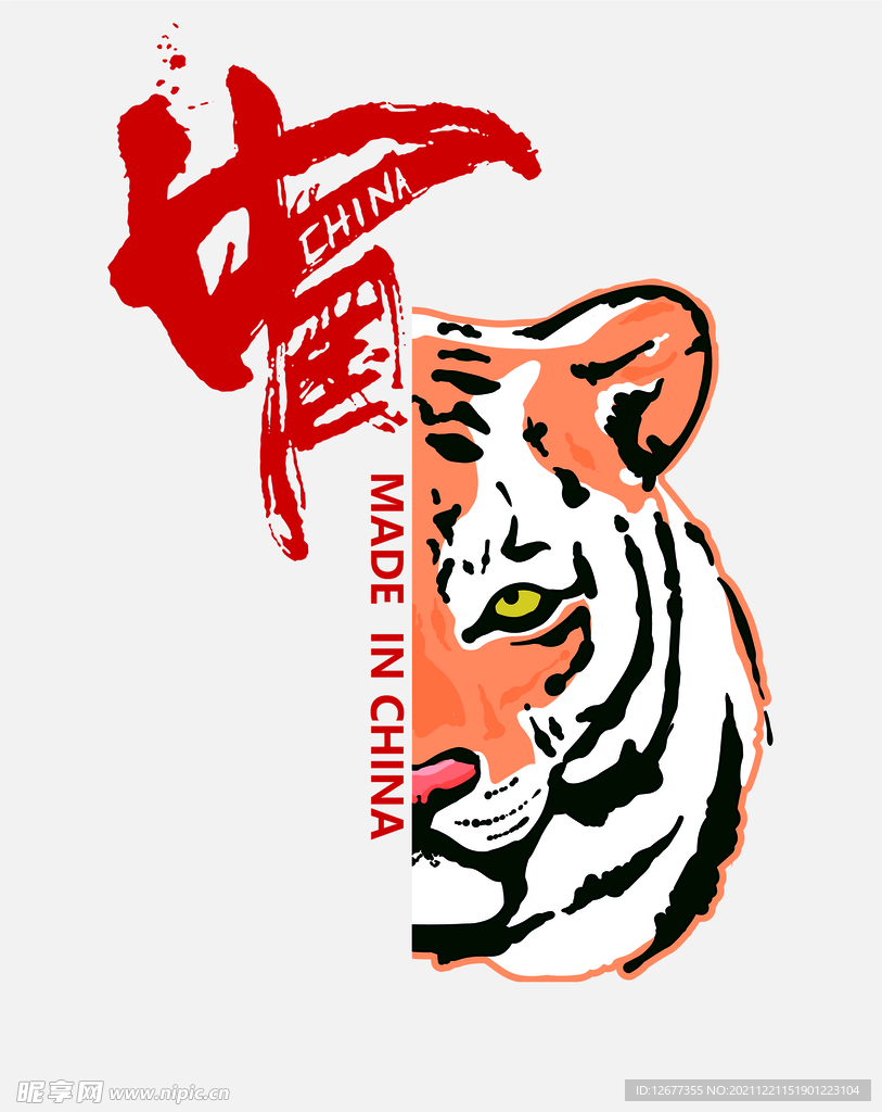 虎年中国虎时尚T恤印花