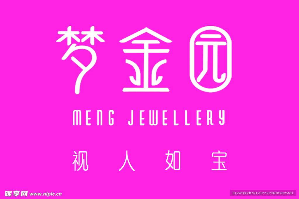 梦金园视人如宝新款LOGO