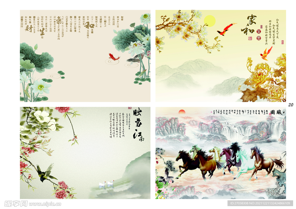 風景畫