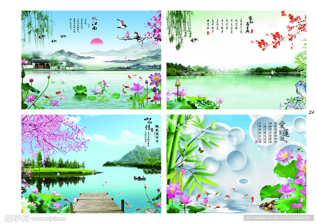 風景畫