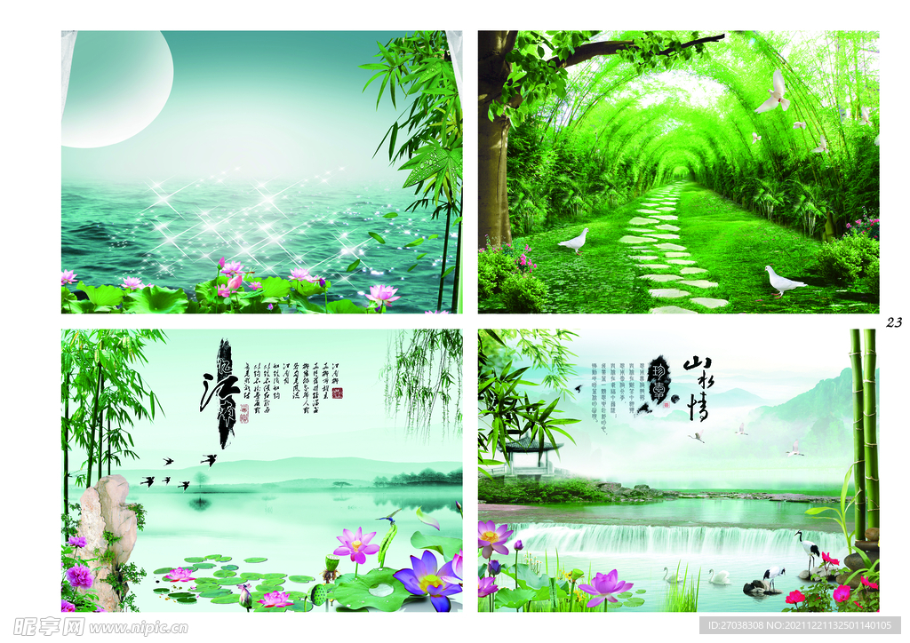 風景畫