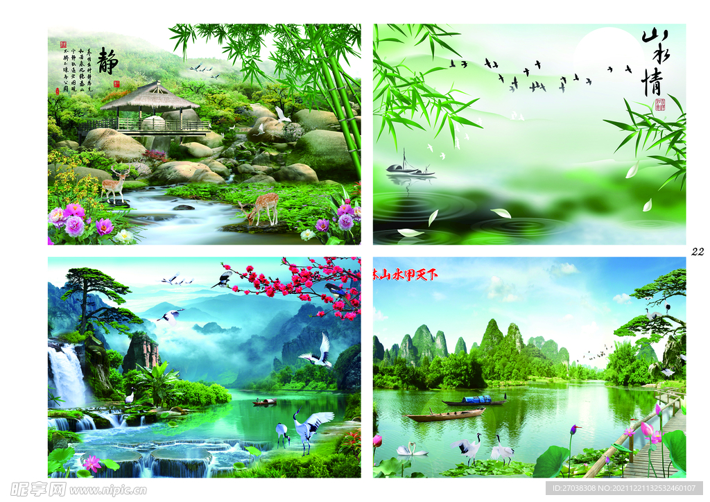 風景畫
