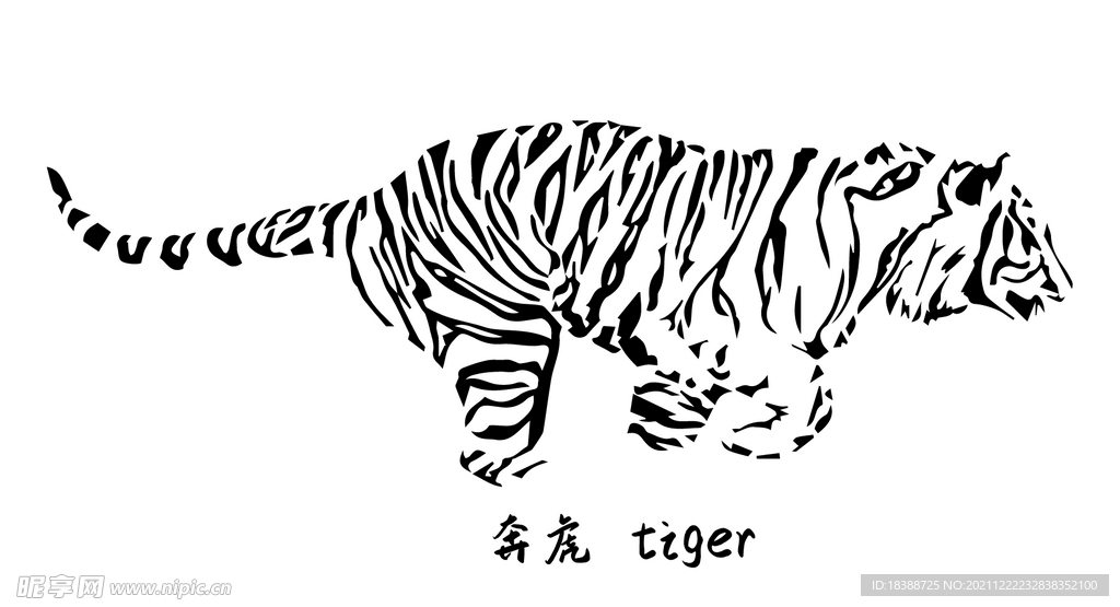 虎 tiger