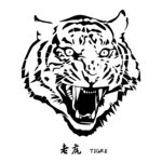 虎 tiger