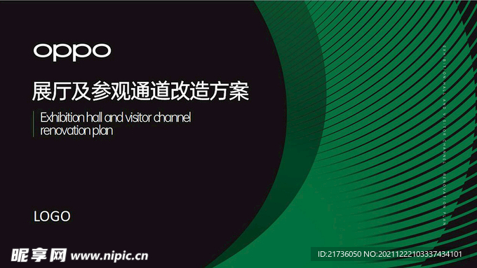 OPPO匯報方案PPT模板
