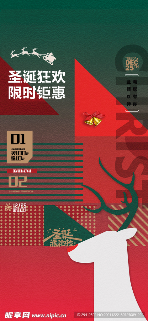 圣誕節(jié)