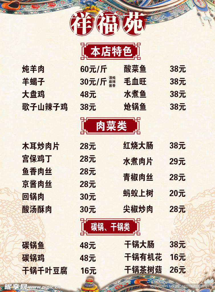 菜單