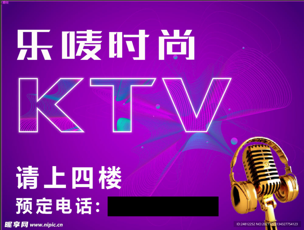 乐唛各种KTV唱歌