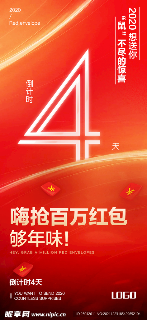 倒計時