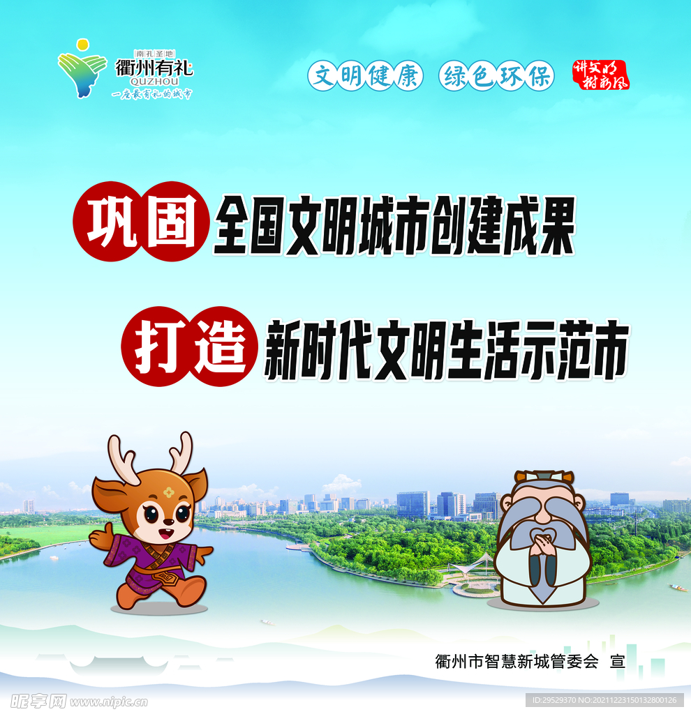 衢州創文廣告