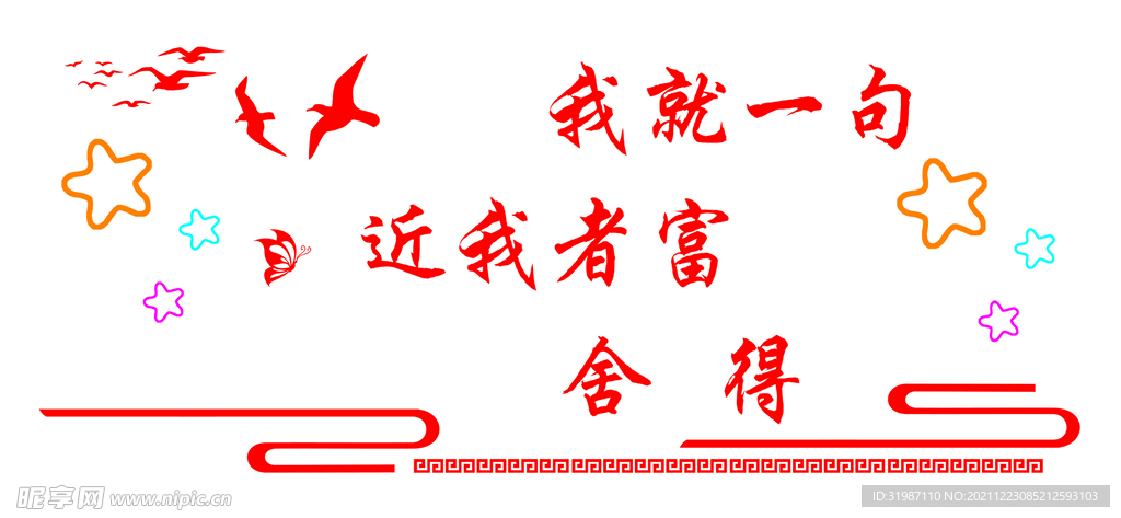 創意PVC 