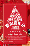 红色清新喜庆圣诞嘉年华海报