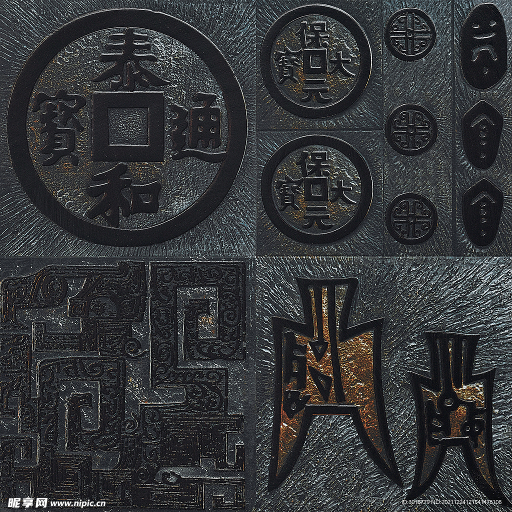 古錢幣
