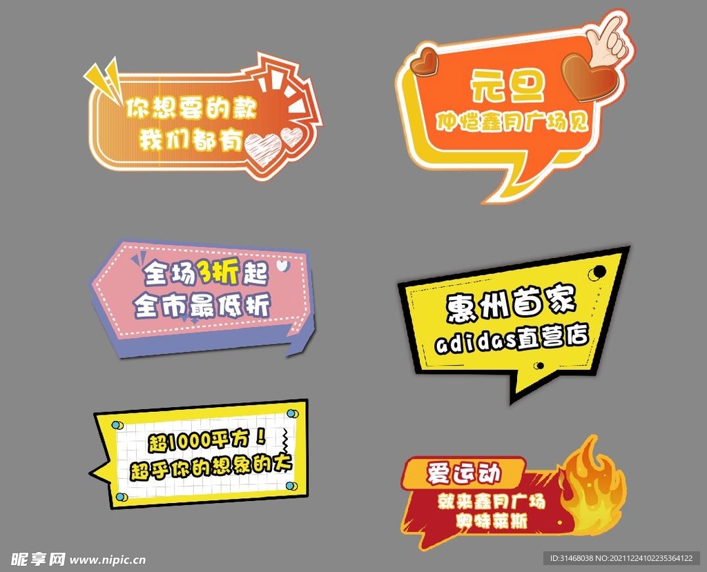 巡游手舉牌