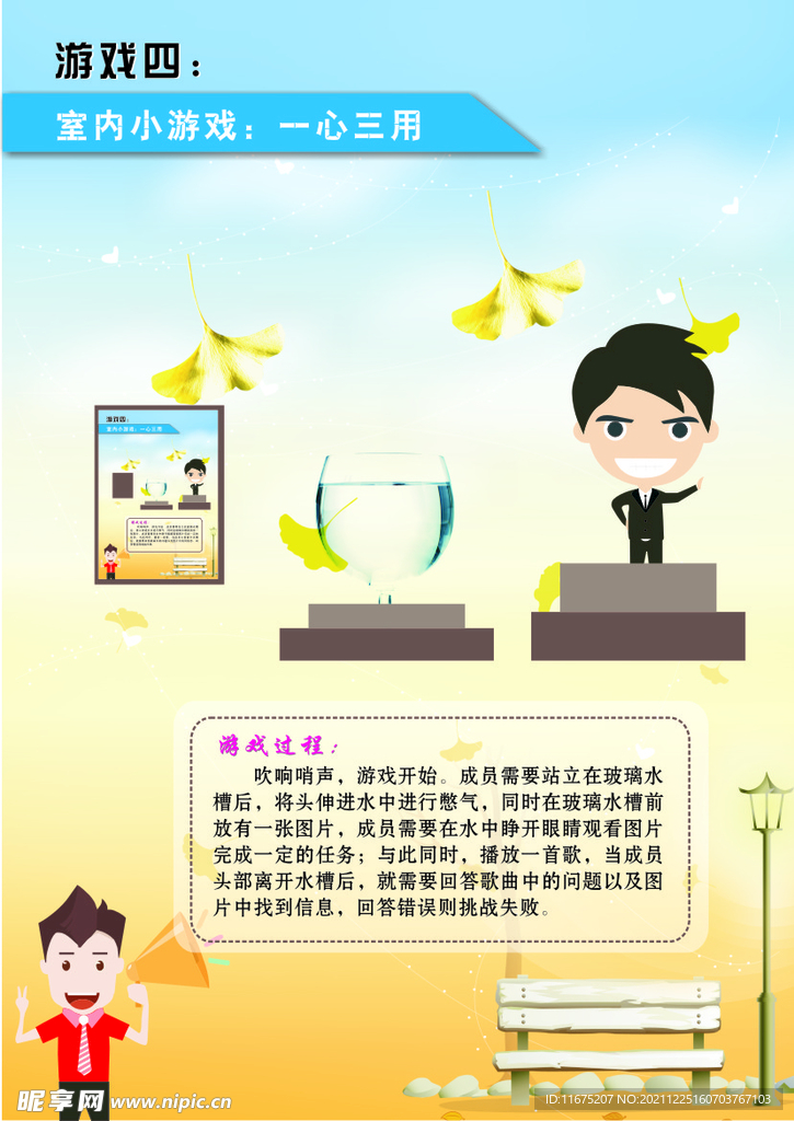 小游戲