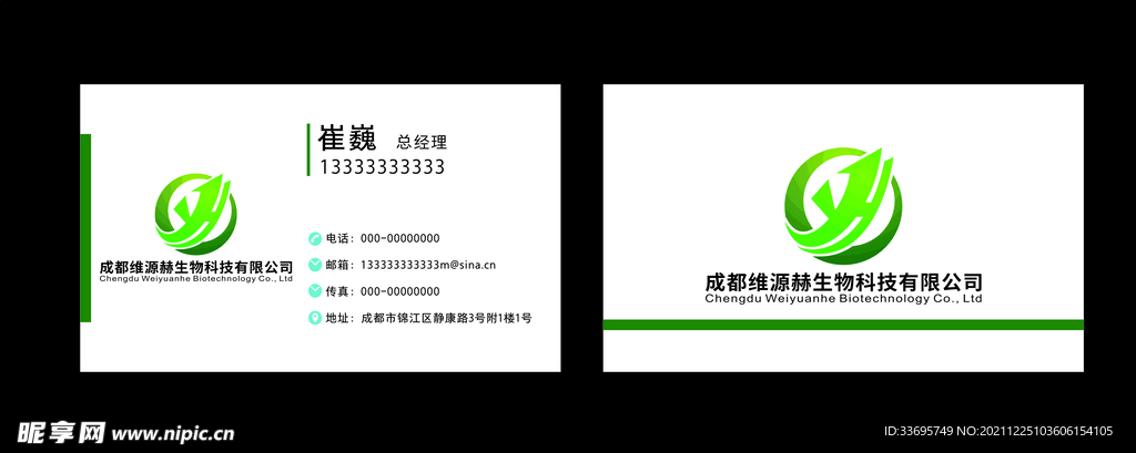 企業名片