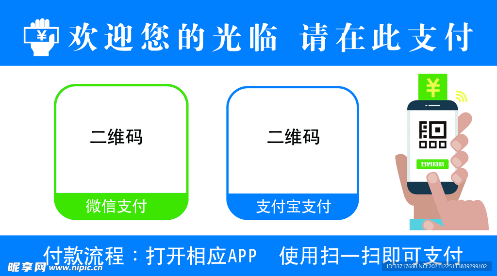 付款牌
