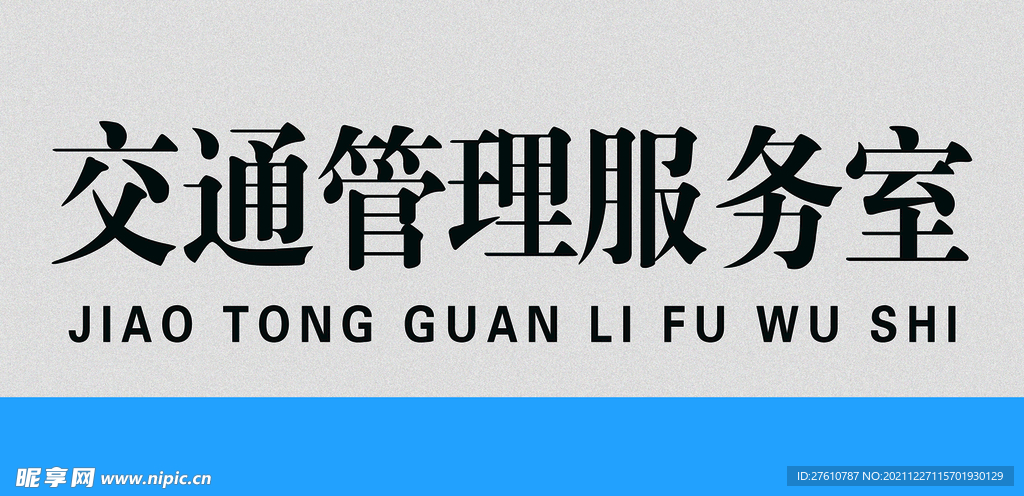 珠光牌