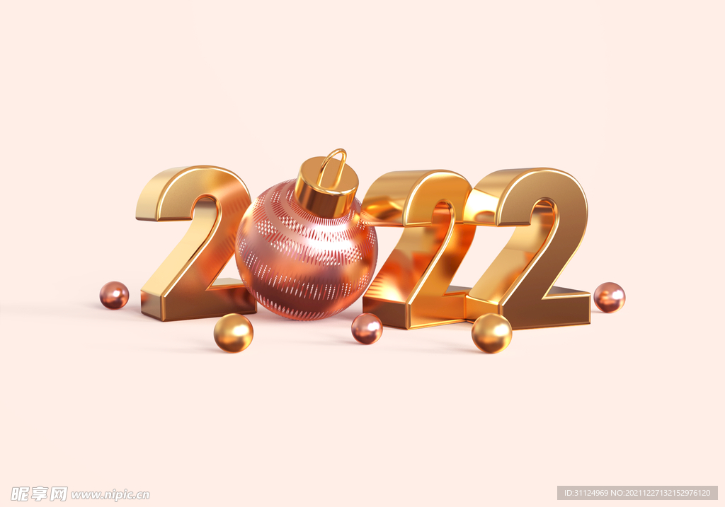 2022年3D新年快乐PSD