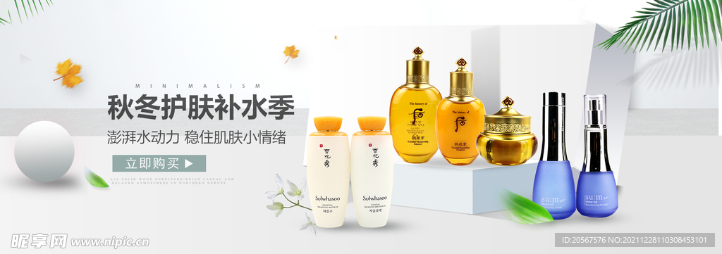 淘寶 主頁 裝修  上新季 