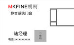 門窗名片