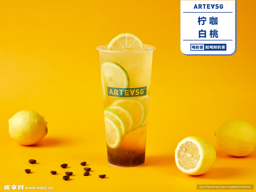 檸咖白桃
