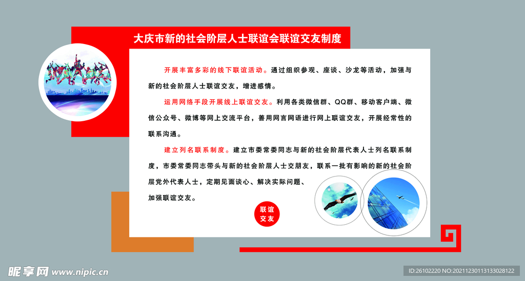 企業文化