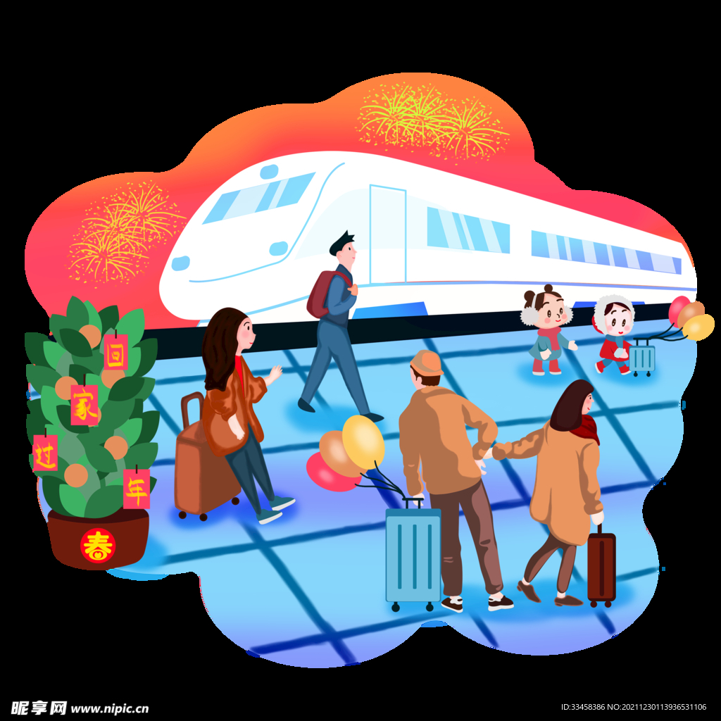 高铁春运站台回家PNG春节新年