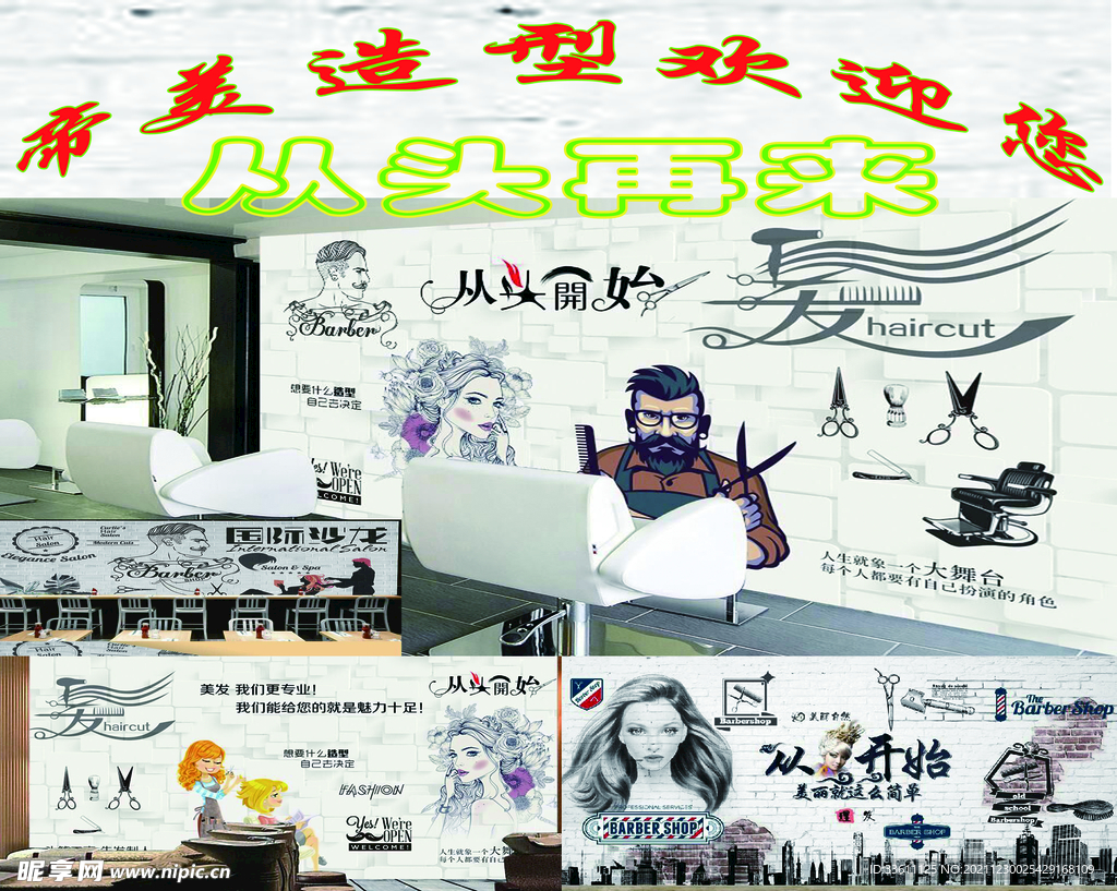 締美造型店